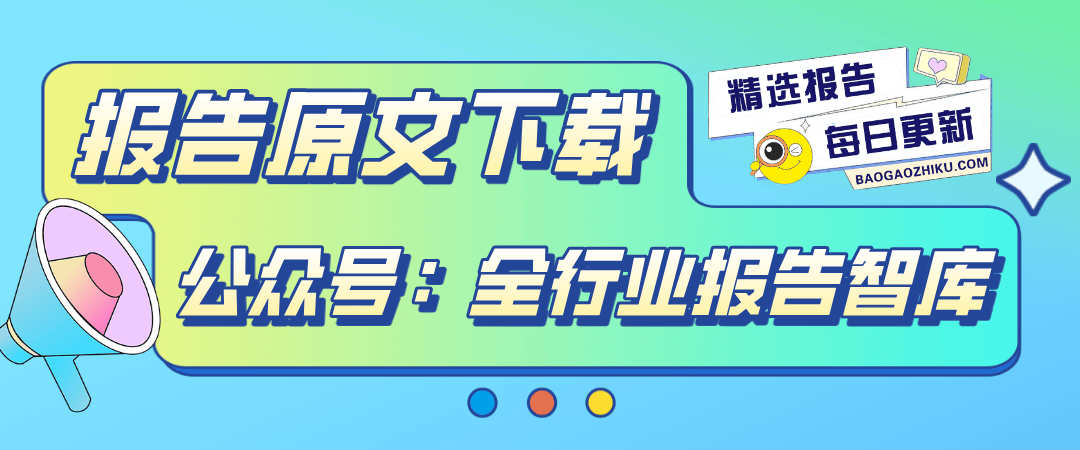趋势分析报告年轻人文娱消费五大趋势解析澳门新葡京网站2025年轻人文娱消费(图1)